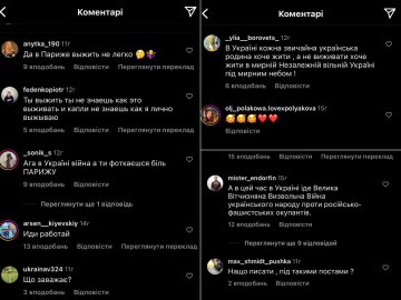 Комментарии под постом Маши Поляковой, Instagram