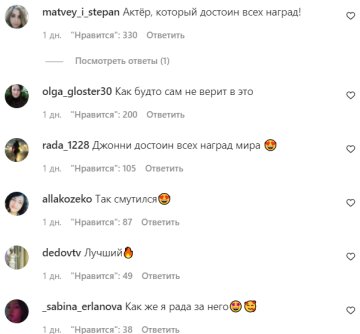 Комментарии на пост со страницы "peopletalk" в Instagram