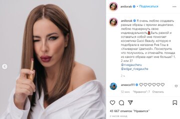 Скриншот с Instagram, Ани Лорак