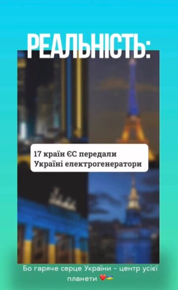 Stories Оли Цибульской, скриншот: Instagram