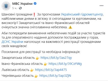 Публикация МВД Украины: Facebook