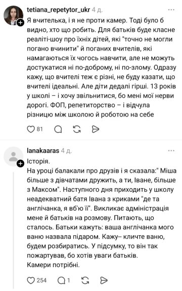 Нужны ли камеры в школах: фото Treads