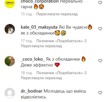 Комментарии к публикации, скриншот: Instagram