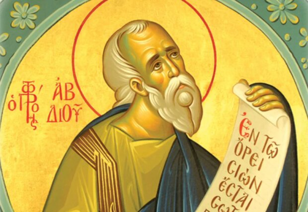 2 грудня — святого Авдія Дбайливця