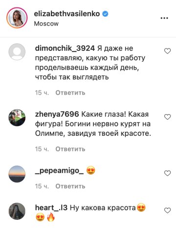 Скріншот коментарів, фото: Instagram