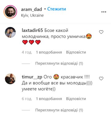 Коментарі, instagram.com/aram_dad