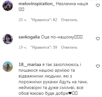 Коментарі на пост MELOVINA в Instagram