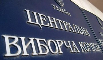 ЦВК сформувала новий склад міськвиборчкому в Черкасах