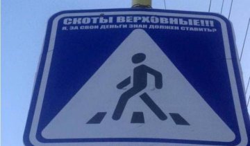За свої гроші: влада Ужгорода отримала оригінальне послання