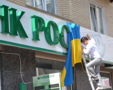 Сбербанк позбавили звичної назви в Україні
