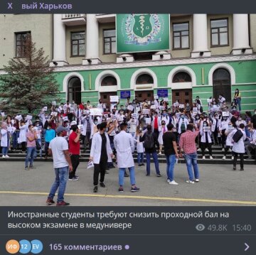 Публикация канала Х**вый Харьков: Telegram