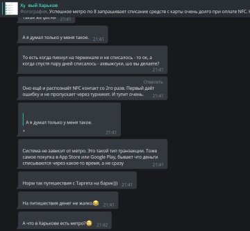 Комментарии к публікування каналу Ху * вий Харків: Telegram