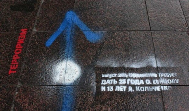 Питерские активисты написали историю Сенцова-Кольченко на тротуаре (фото)
