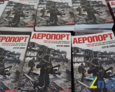 Книга "Аэропорт" стала абсолютным хитом продаж