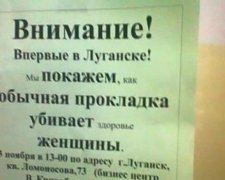 Луганчанам розкажуть про шкоду гігієни