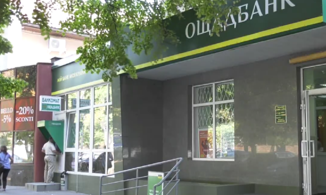 "Ощадбанк". Фото: скрін youtube