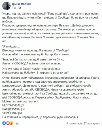 Публікація Ірини Фаріон, скріншот: Facebook