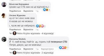 Комментарии к публикации, скриншот: Facebook