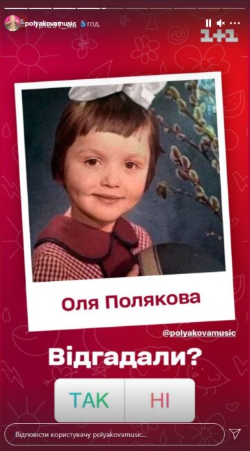 Оля Полякова, instagram.com/polyakovamusic/