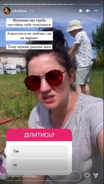 Ольга Цибульська, скріншот: Instagram Stories