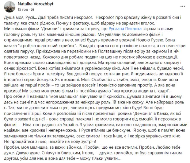 Порно фильм с русланой писанкой. Смотреть порно фильм с русланой писанкой онлайн