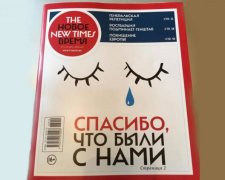 РосЗМІ остаточно відмовляються від реальності