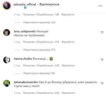 Коментарі, instagram.com/zelenskiy_official