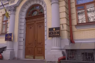 верховный суд Украины, фото Google
