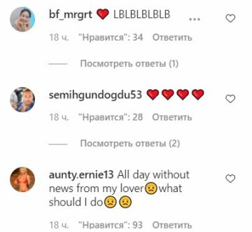 Коментарі до публікації, скріншот: Instagram