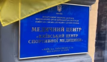 Центр спортивної медицини жахає страшним інтер’єром (фото)