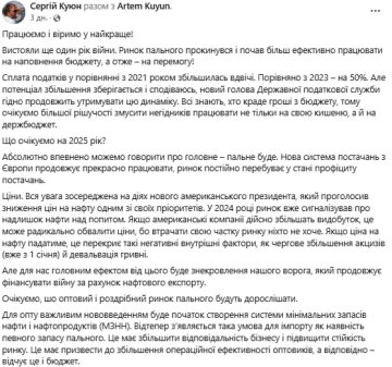 Публикация Сергея Куюна, скриншот: Facebook