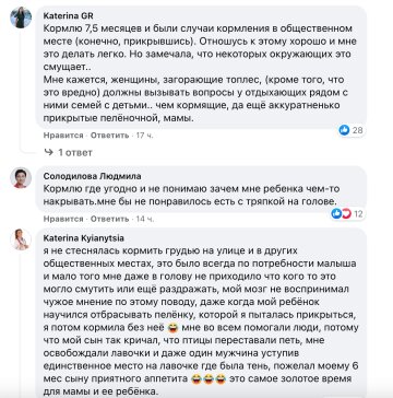 Скриншот комментариев, фото: Facebook