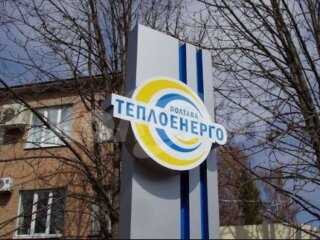 "Полтаватеплоенерго" / фото