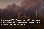 Поражение ЛВДС «Лазарево» в Кировской области