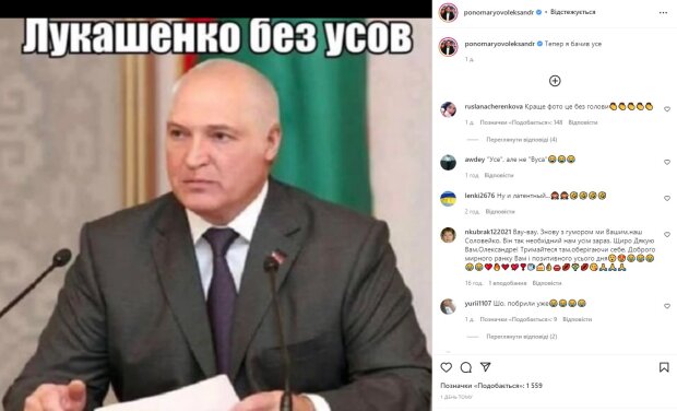 Лукашенко без усов