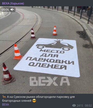 Публикация канала ВЕХА (Харьков): Telegram