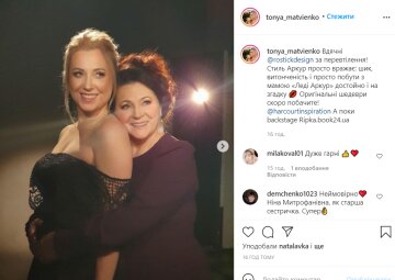 Тоня Матвієнко з мамою, фото з instagram