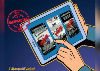 Шахрайство з посвідченнями водія