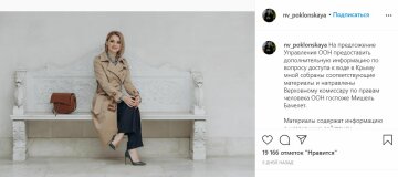 Публикация Натальи Поклонской, скриншот: Instagram