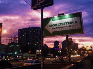 Киев, фото: Знай.ua