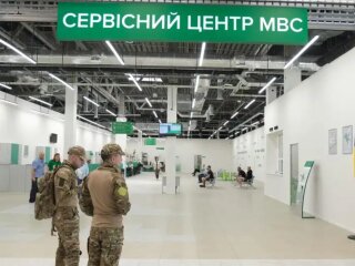 Сервисный центр МВД. Фото: facebook