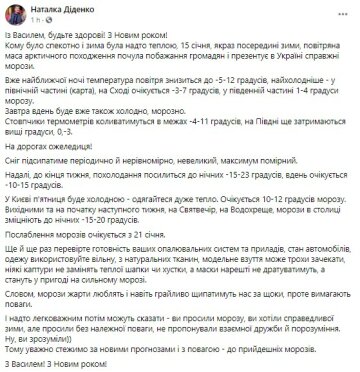 Прогноз Наталки Діденко, скріншот: Facebook