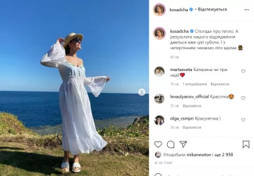 Катерина Осадча, instagram.com/kosadcha