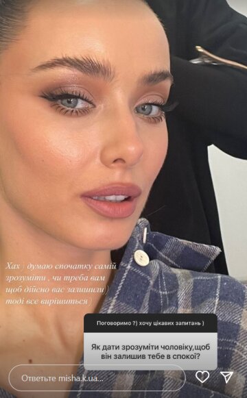 Stories Ксении Мишиной, скриншот: Instagram