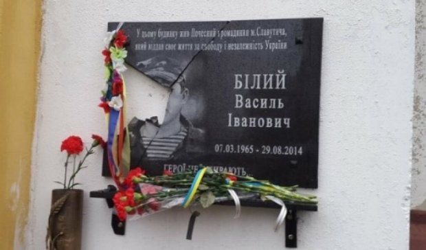 Вандалы разбили памятный знак герою АТО в Славутиче