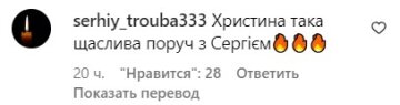 Коментарі під публікацією Христини Соловій. Фото скріншот Instagram