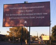 На крымском направлении заработали тайные вербовщики СБУ
