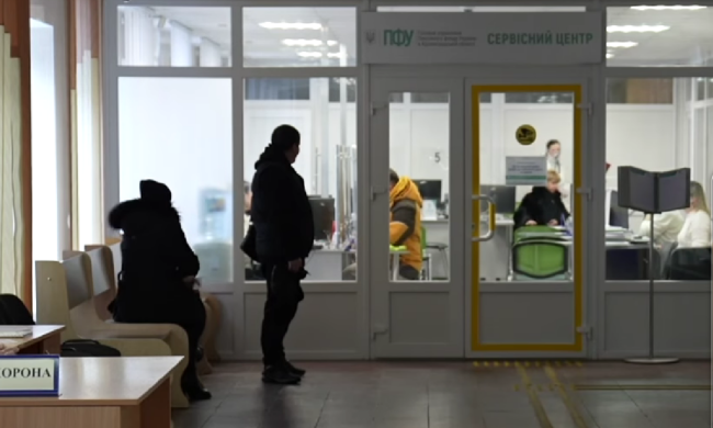 ПФУ. Фото: скрін youtube