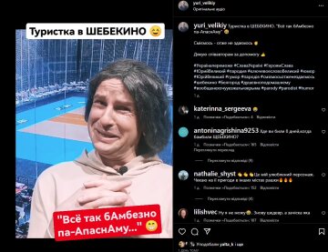 Юрий Большой. Фото: Instagram