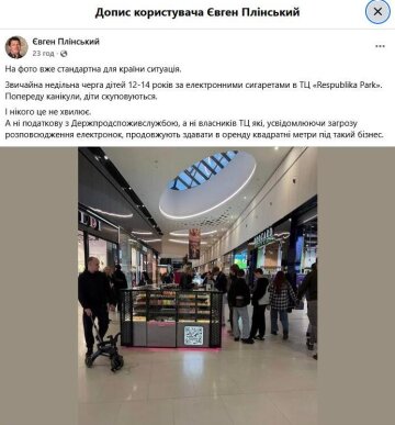 Сообщение Евгения Плинского: фото Facebook